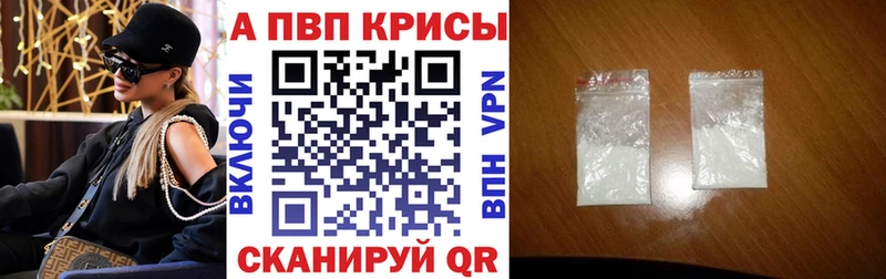Купить где  Новокубанск  Alpha PVP СК 