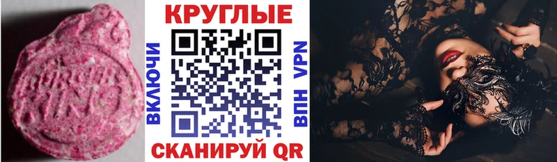 Ecstasy 250 мг  Купить  Новокубанск 