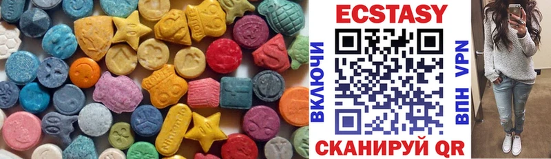 Экстази круглые Новокубанск