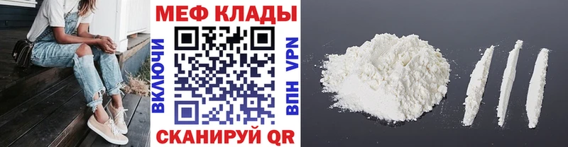 Купить закладки  Новокубанск  Мефедрон мука 